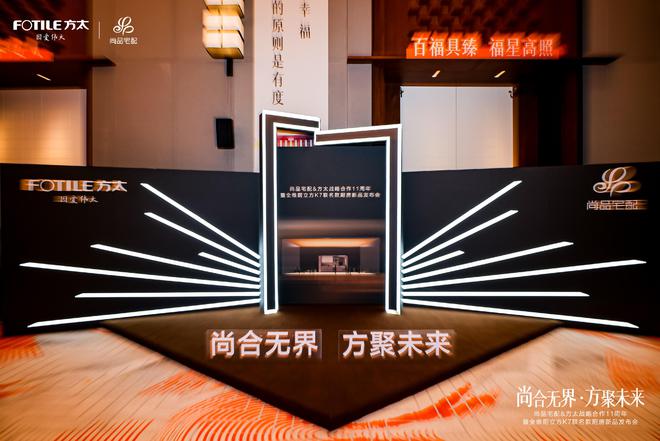 全维升级！尚品宅配x方太推出“全维厨立方K7”重构中国整体厨房新生态