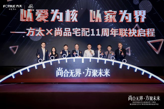 全维升级！尚品宅配x方太推出“全维厨立方K7”重构中国整体厨房新生态(图7)