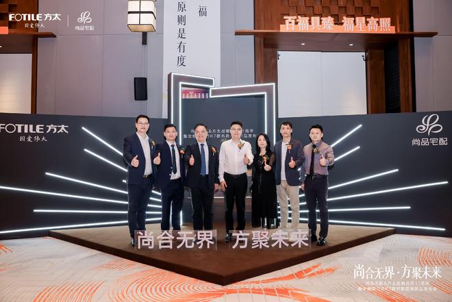 全维升级！尚品宅配x方太推出“全维厨立方K7”重构中国整体厨房新生态(图8)