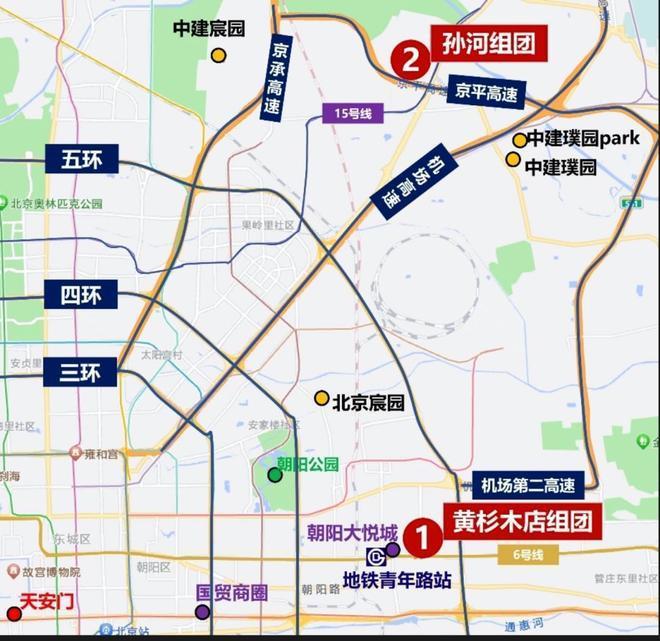 紫京宸园(售楼处)〢北京紫京宸园欢迎您〢楼盘电话地址详情(图4)