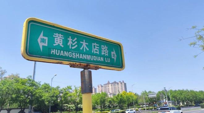 紫京宸园(售楼处)〢北京紫京宸园欢迎您〢楼盘电话地址详情(图2)
