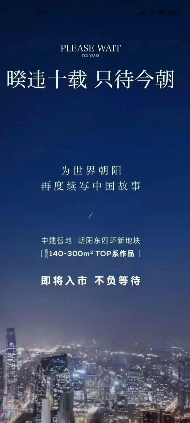 紫京宸园(售楼处)〢北京紫京宸园欢迎您〢楼盘电话地址详情(图3)