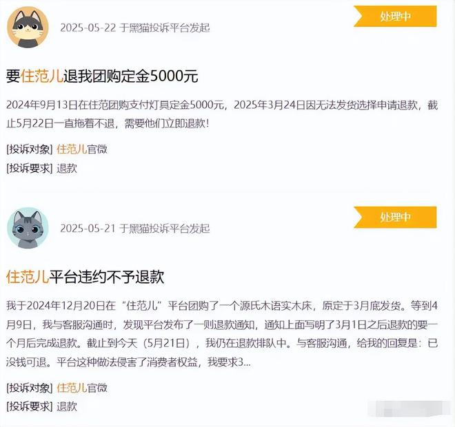 又爆雷!知名家装公司人去楼空涉案金额巨大百姓维权无望(图12)