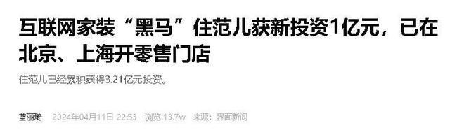又爆雷!知名家装公司人去楼空涉案金额巨大百姓维权无望(图21)