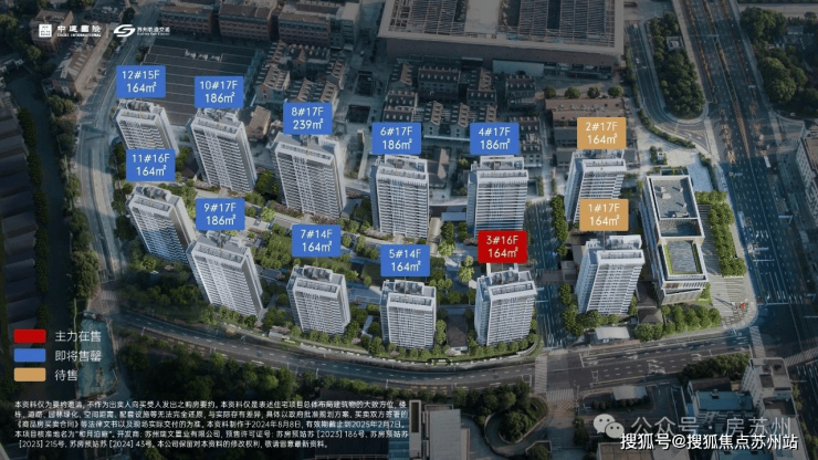 和月泊庭：利率下调姑苏核心区的品质之选