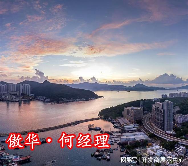 香港傲华楼盘简介发展商是哪家建筑品质怎样什么时候交楼(图4)