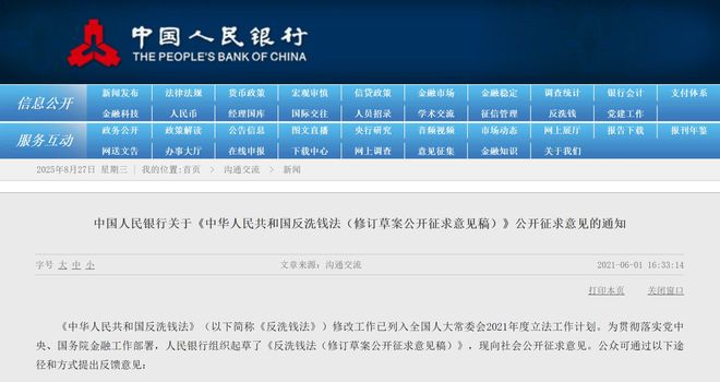 房地产反洗钱新规9月起实施：房企、中介需保存客户资料不少于十年(图3)