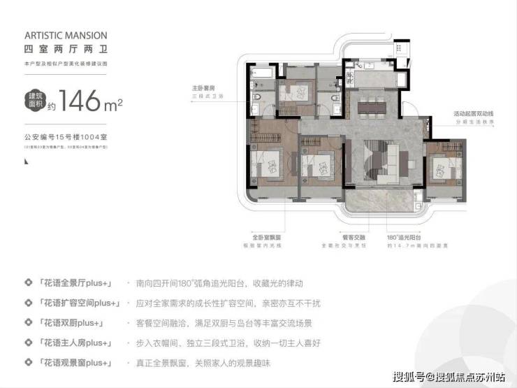 利率下调10基点花语云萃华庭30500元㎡起安家苏州新中心(图5)