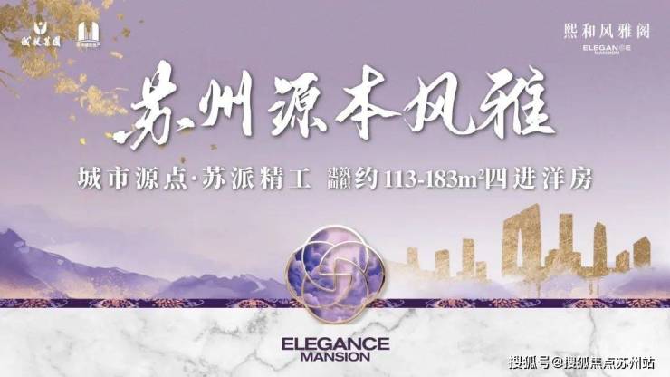 熊猫体育网站：首付15%起!熙和风雅阁：国企匠心打造城芯品质生活