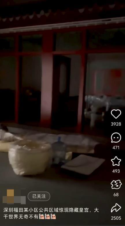 确认“深圳一小区暗藏豪华建筑”并非违建