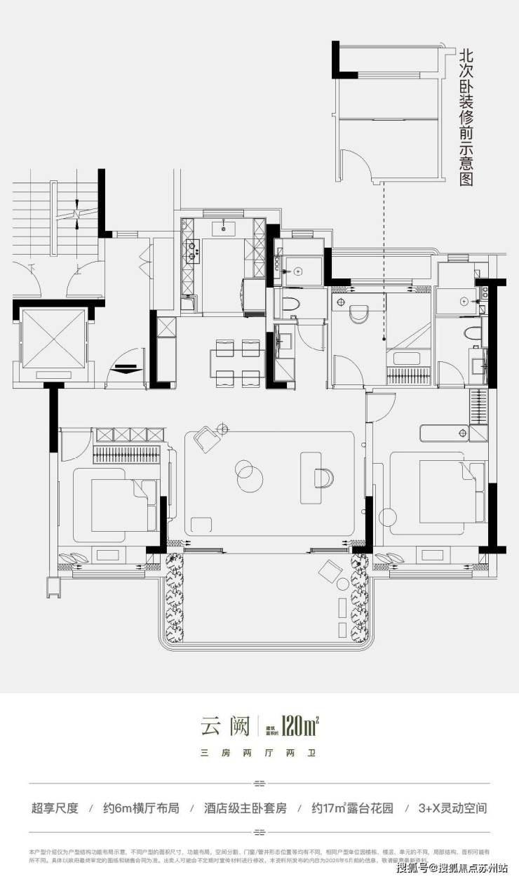 政策红利加持中铁青云府地铁旁低密洋房安家正当时(图5)