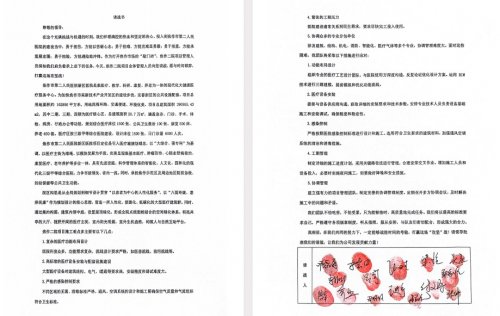 中建新疆建工焦作市第二人民医院项目举行2025年河南省“云观摩”交流活动(图3)