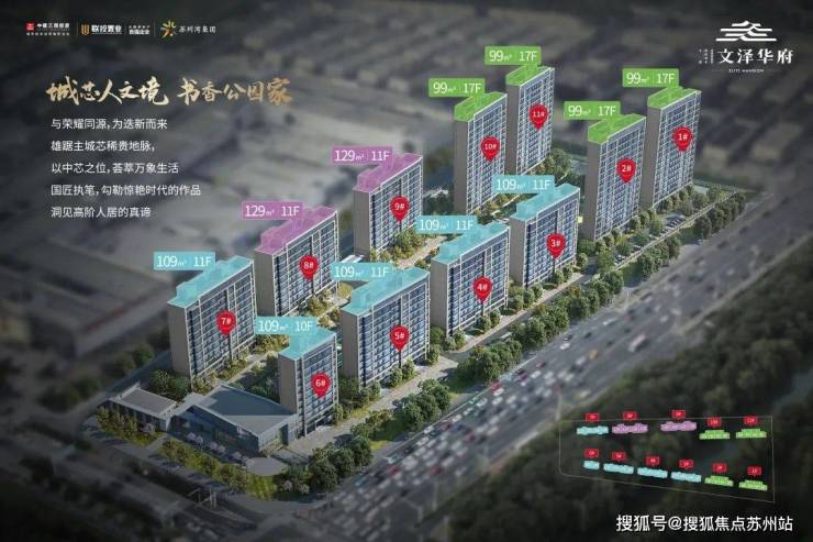 熊猫体育：中建三局匠心打造!文泽华府精装洋房利率下调置业正当时(图4)