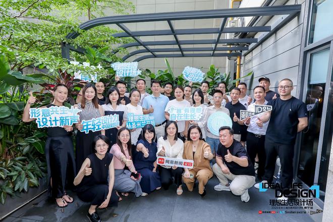熊猫体育：理想生活设计场｜2025圣米兰门窗城市菁英设计沙龙·南宁站圆满落幕！(图2)