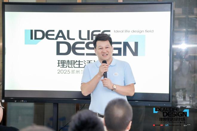 熊猫体育：理想生活设计场｜2025圣米兰门窗城市菁英设计沙龙·南宁站圆满落幕！(图4)