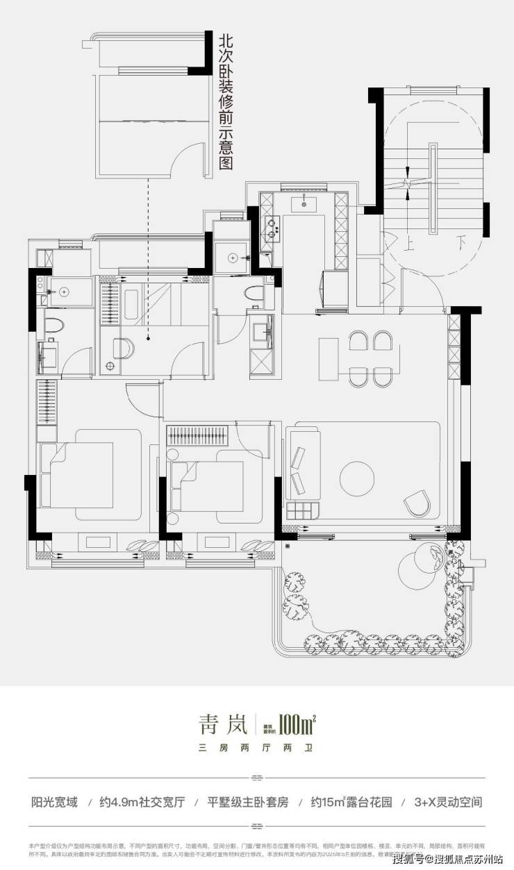熊猫体育：政策红利+地铁洋房：中铁青云府苏州湾品质生活首选(图5)