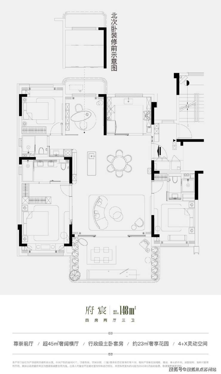 熊猫体育：政策红利+地铁洋房：中铁青云府苏州湾品质生活首选(图7)