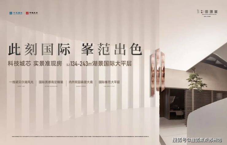 中建御璟峯：政策红利释放科技城核心宜居之选