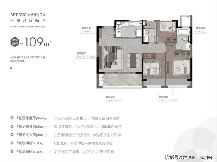 熊猫体育：首付15%轻松置业花语云萃华庭：双轨交交汇全配套宜居首选(图4)
