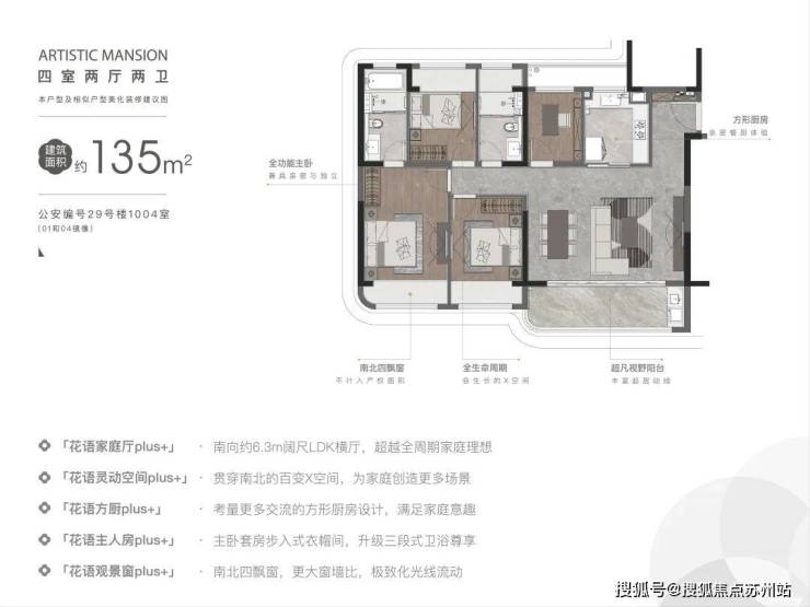 熊猫体育：首付15%轻松置业花语云萃华庭：双轨交交汇全配套宜居首选(图5)