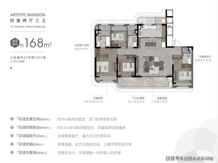 熊猫体育：首付15%轻松置业花语云萃华庭：双轨交交汇全配套宜居首选(图7)