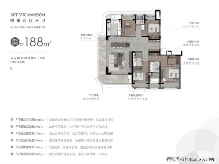 熊猫体育：首付15%轻松置业花语云萃华庭：双轨交交汇全配套宜居首选(图8)