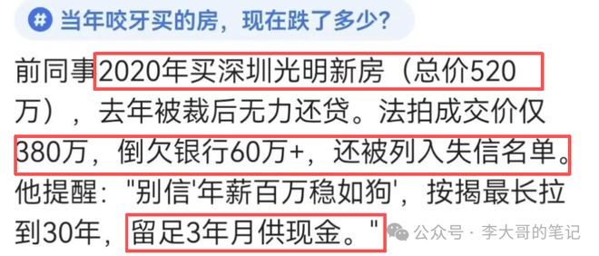 深圳某顶级建筑装饰公司崩了员工停薪撤离工位！(图3)