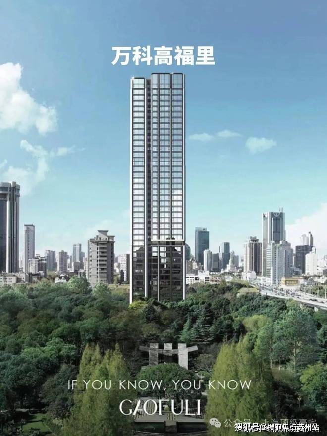 熊猫体育网站：万科高福里(售楼处)楼盘网站-万科高福里售楼处欢迎您-楼盘详情-户