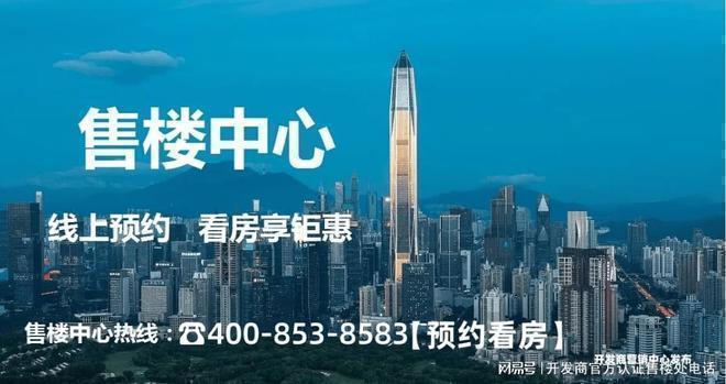 熊猫体育网站：汉园茗院开发商明细详情：开发商为深圳市汉园房地产有限公司