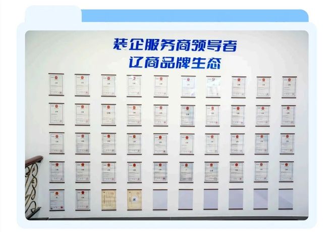 辽商装饰  以透明化服务重塑家装行业规范(图2)