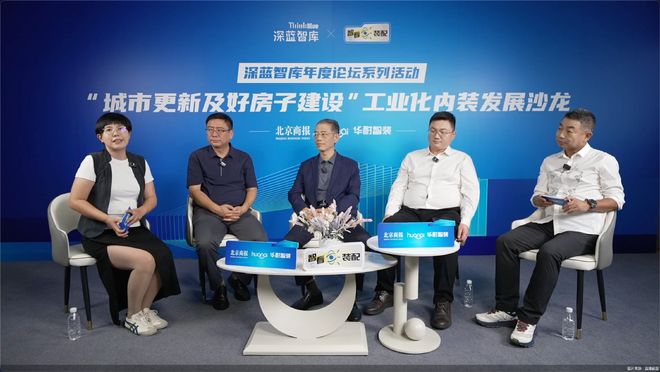 熊猫体育平台：重塑房屋建设流程工业化内装加速行业转型