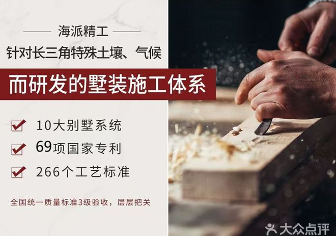 2025上海别墅装修哪家好？高性价比选择建议！(图3)