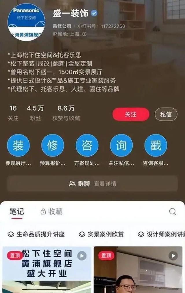 熊猫体育网站：上海老夫妻遭遇“装修刺客”：15平厨卫25万没开工赔到“肉痛”