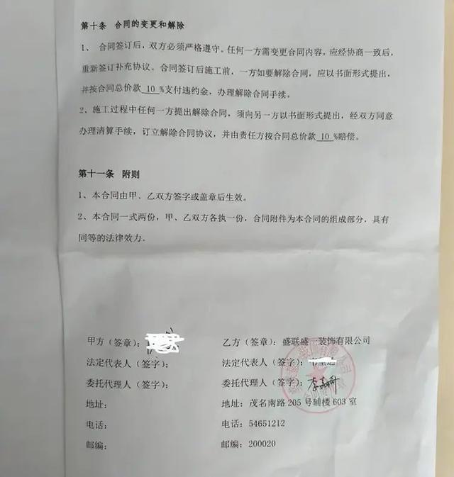 熊猫体育网站：上海老夫妻遭遇“装修刺客”：15平厨卫25万没开工赔到“肉痛”(图3)