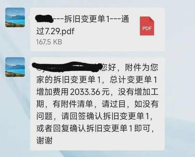 熊猫体育网站：上海老夫妻遭遇“装修刺客”：15平厨卫25万没开工赔到“肉痛”(图4)