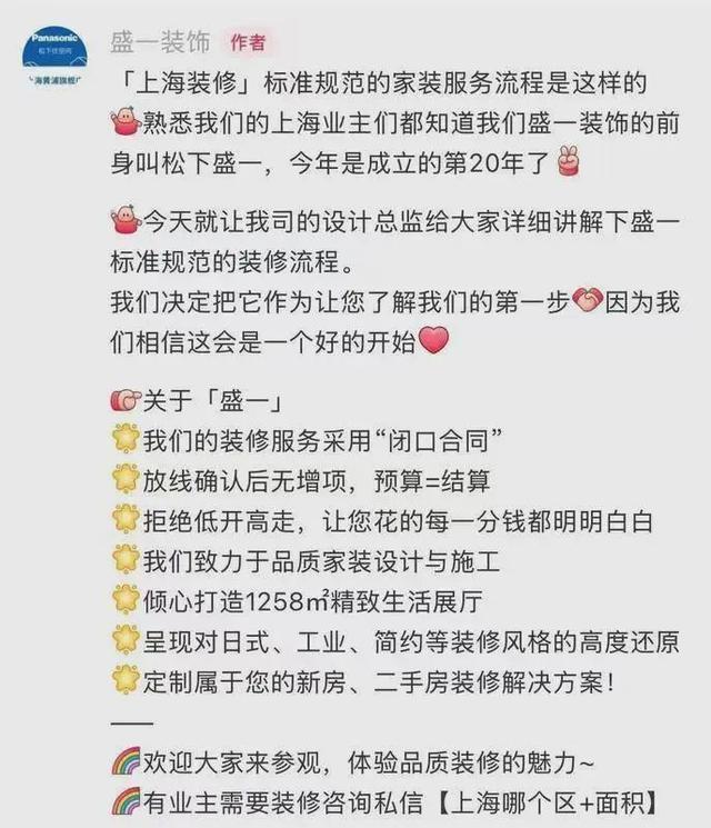 熊猫体育网站：上海老夫妻遭遇“装修刺客”：15平厨卫25万没开工赔到“肉痛”(图2)