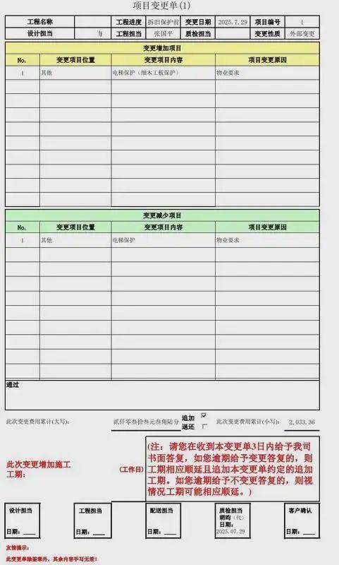 熊猫体育网站：上海老夫妻遭遇“装修刺客”：15平厨卫25万没开工赔到“肉痛”(图5)