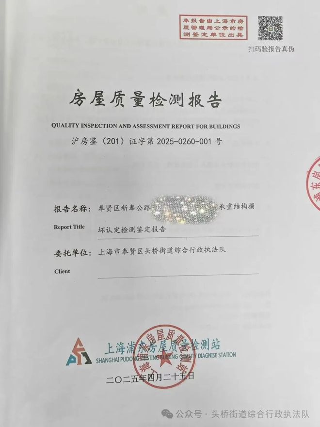 房屋“生命线”不容破坏群众“安全线”执法捍卫(图3)