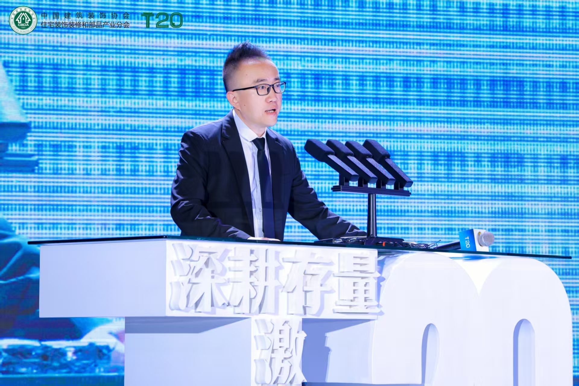 好房子好家装住宅产业年会及T20大会在成都召开(图3)