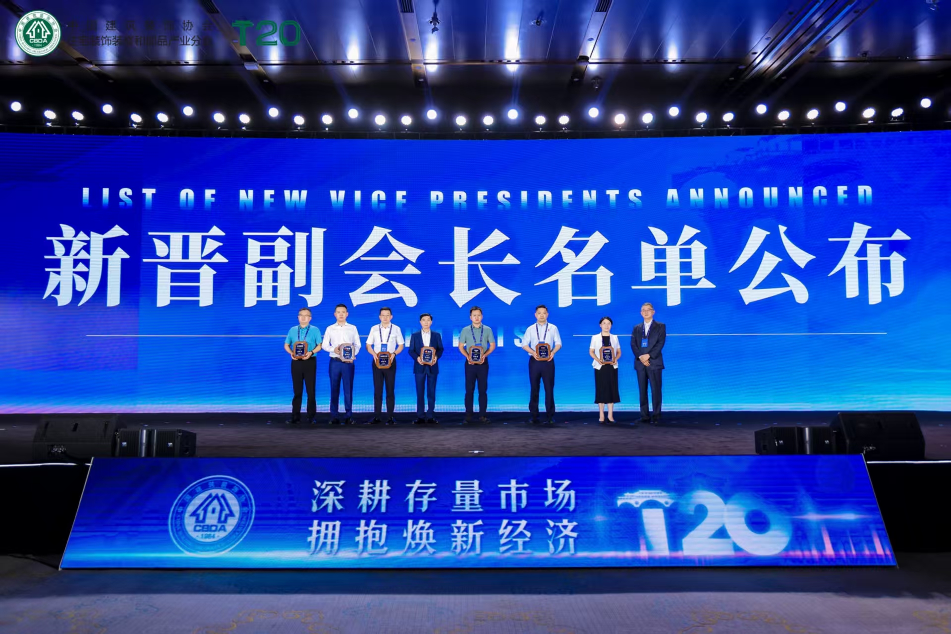 好房子好家装住宅产业年会及T20大会在成都召开(图5)