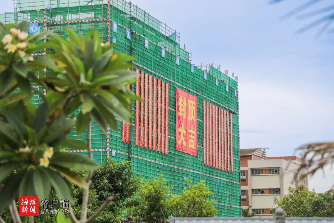 主体结构全面封顶！海口江东新区这所高校实训楼项目进入装修施工新阶段(图3)