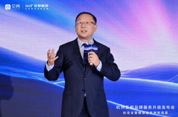 推进好房子建设贝壳整装持续深化全案整装服务商战略