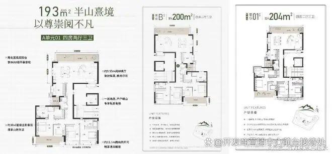 方直珑樾山得房率74%-80%开发商深圳市龙廷房地产开发有限公司(图6)