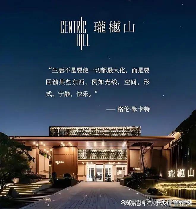 方直珑樾山开发商：深圳市龙廷房地产开发有限公司方直集团旗下(图2)