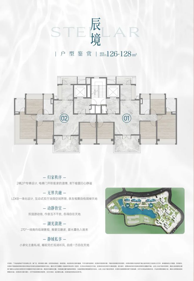 热搜好房｜保利辰园湖境售楼处发布辰园湖境打造理想品质生活(图4)