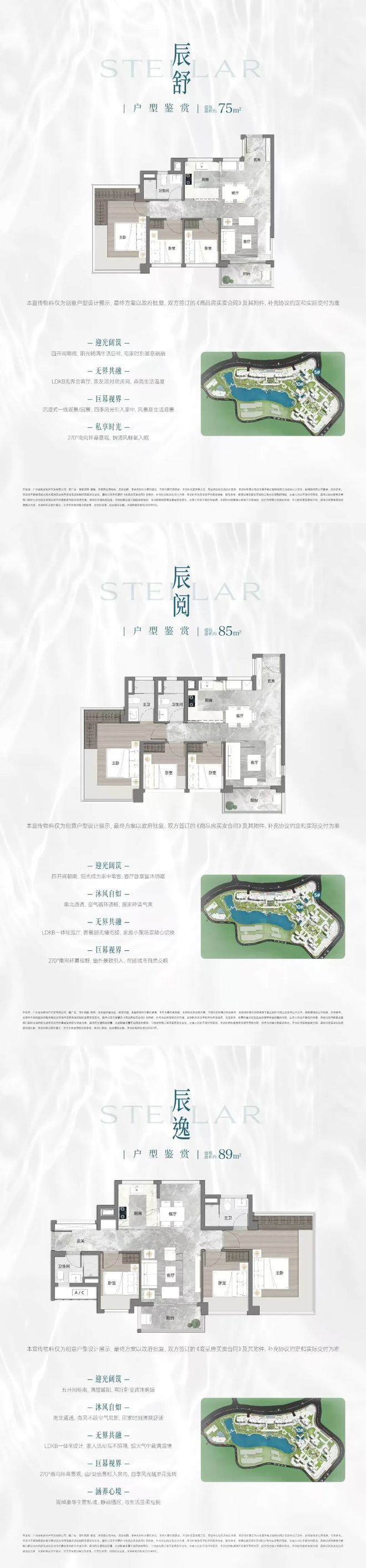 热搜好房｜保利辰园湖境售楼处发布辰园湖境打造理想品质生活(图5)