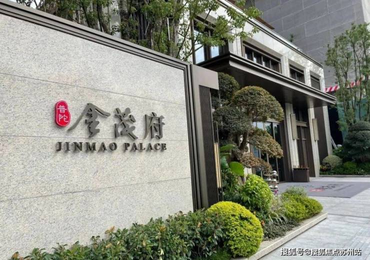 熊猫体育:普陀金茂府售楼处首页-普陀金茂府售楼处电话-开盘时间-房价-户型-楼盘详情-周边环境-户型-价格-地址-楼盘详情(图4)