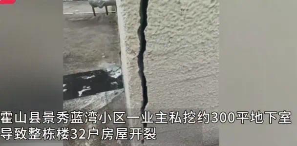 “建筑内行”狂野施工一栋楼都裂开了(图2)