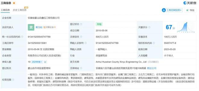 “建筑内行”狂野施工一栋楼都裂开了(图3)