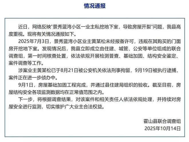 “建筑内行”狂野施工一栋楼都裂开了